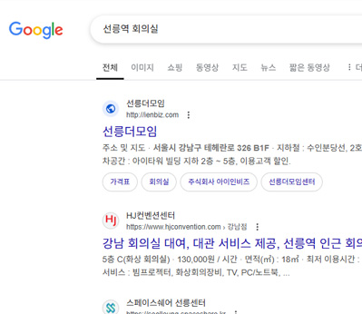 검색엔진-최적화