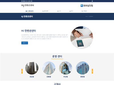 홈페이지 제작 회사 소개 페이지