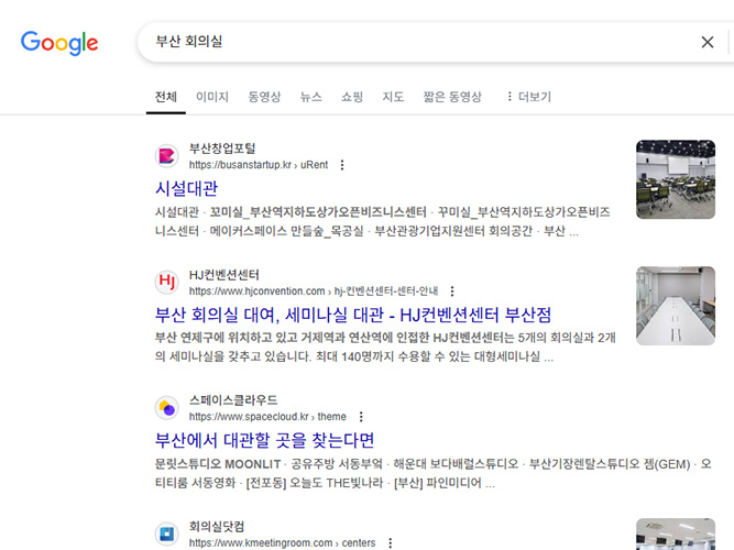 HJ컨벤션센터-검색엔진최적화-작업